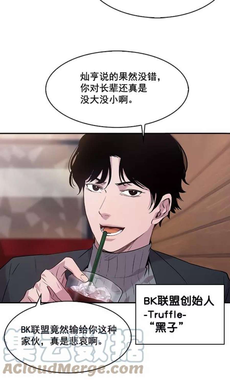 实力至上校园61话
