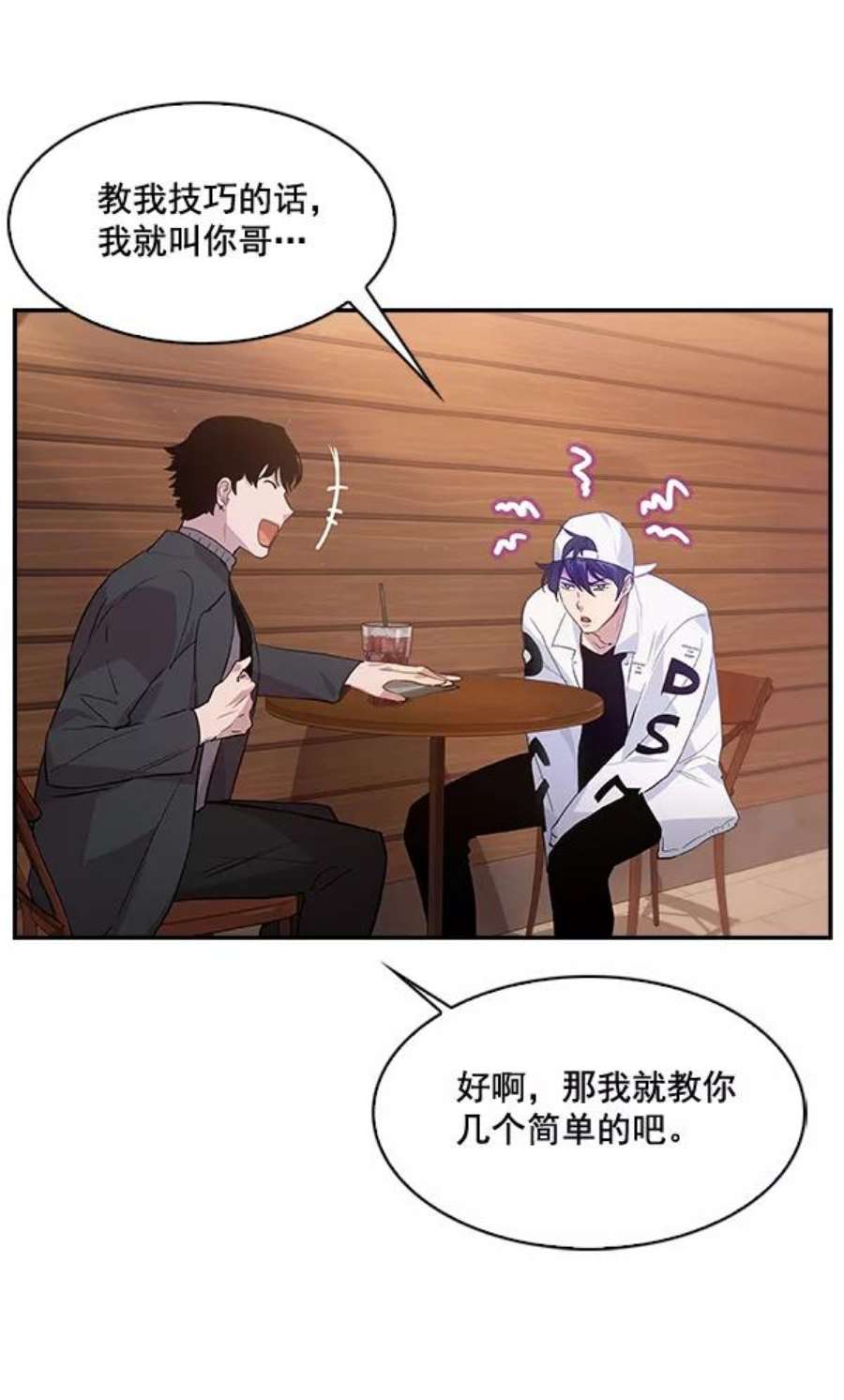 实力至上校园61话