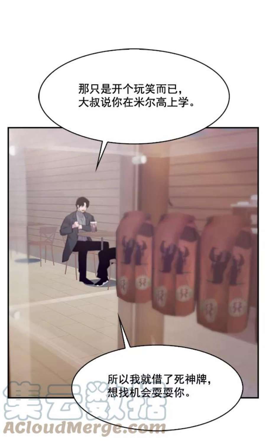 实力至上校园61话