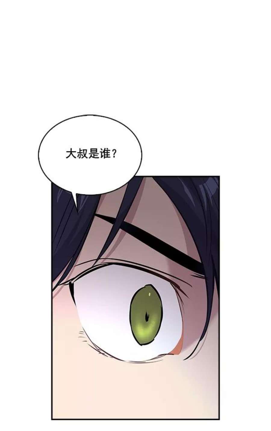 实力至上校园61话