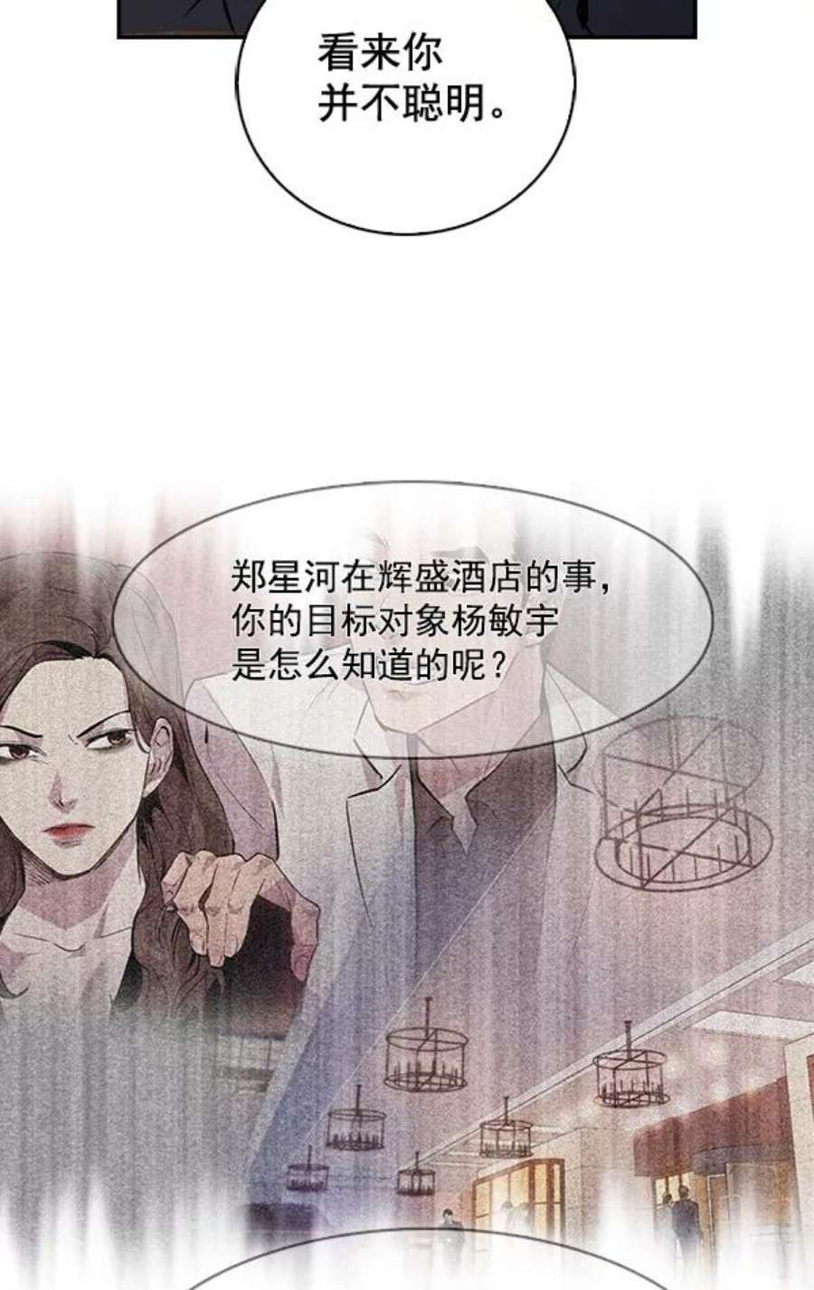 实力至上校园61话