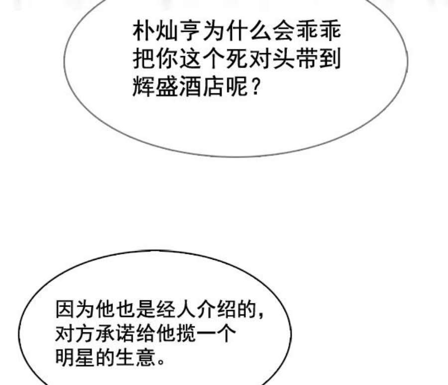 实力至上校园61话