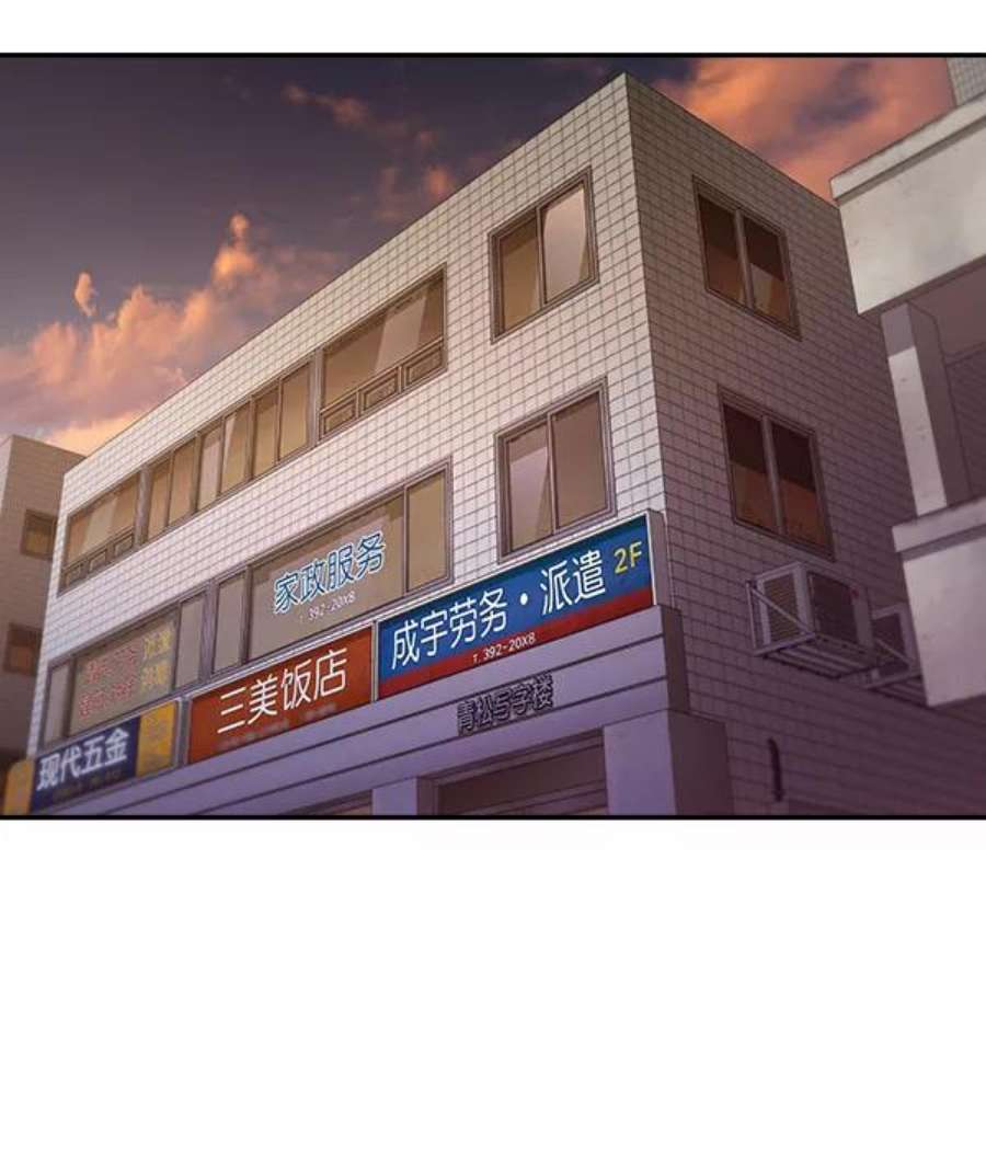 实力至上校园61话