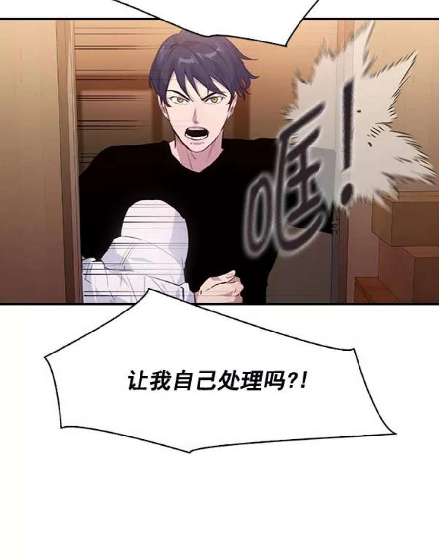 实力至上校园61话
