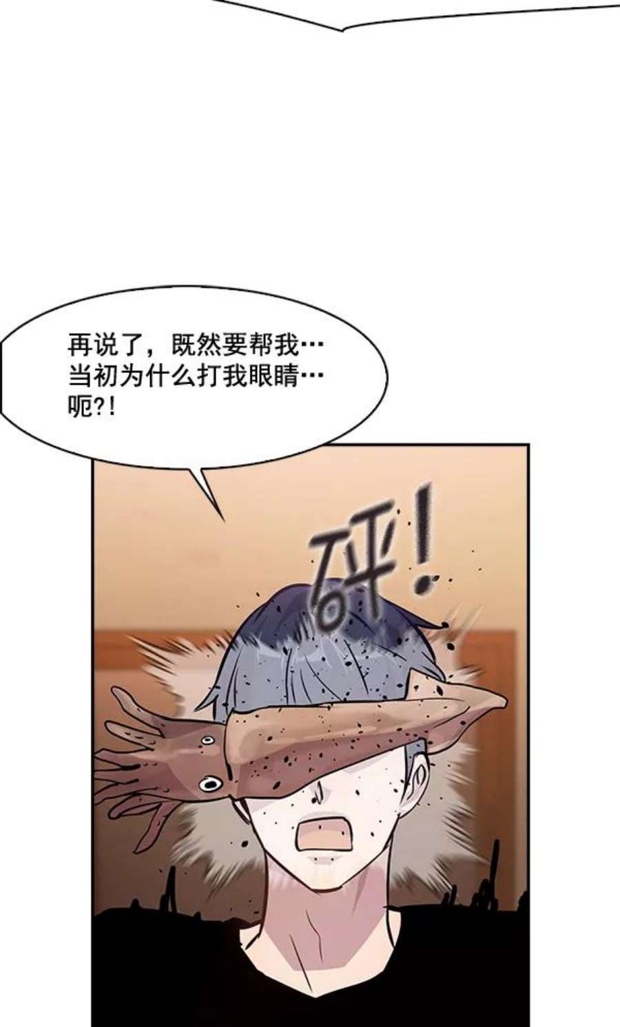 实力至上校园61话