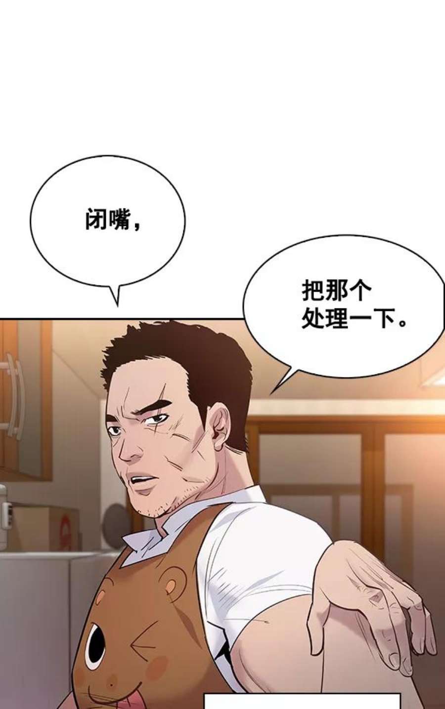 实力至上校园61话