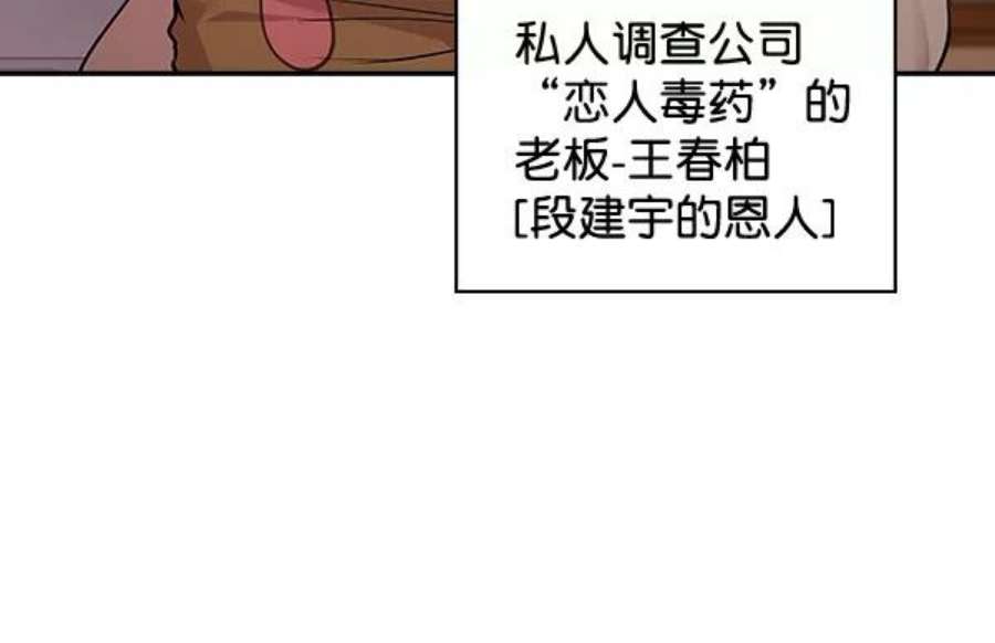 实力至上校园61话