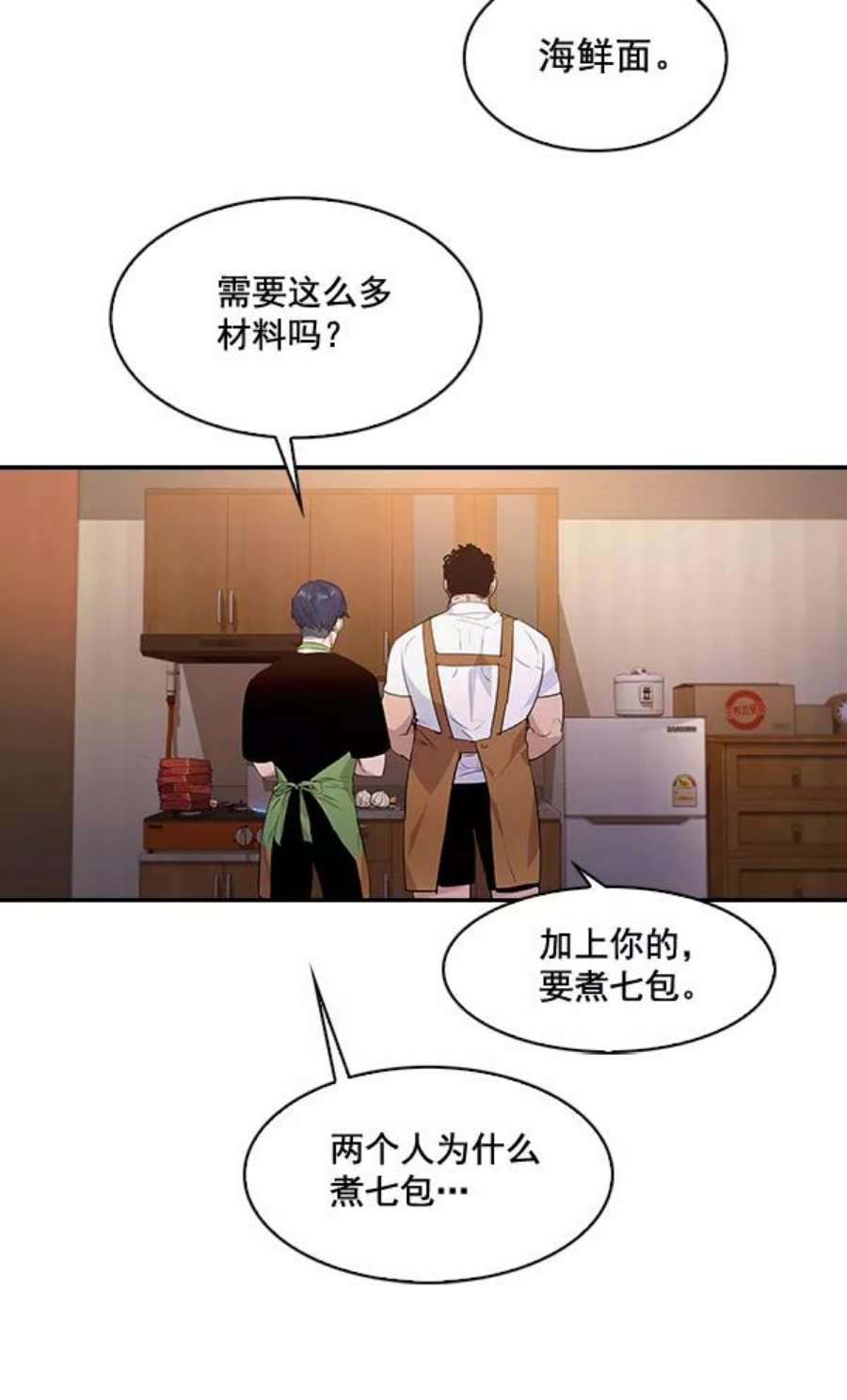 实力至上校园61话