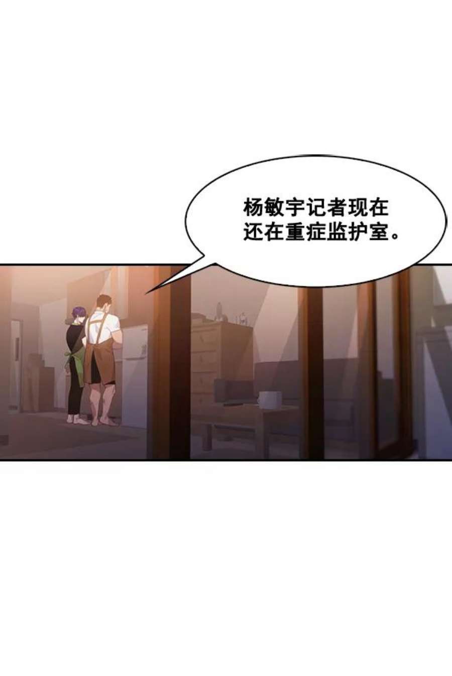 实力至上校园61话