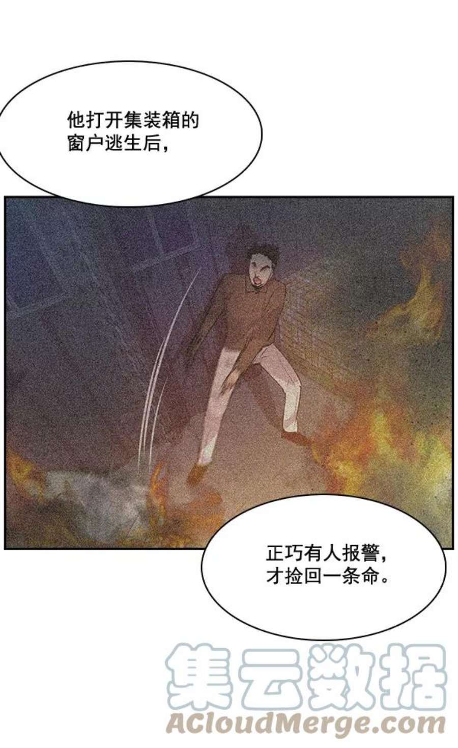 实力至上校园61话