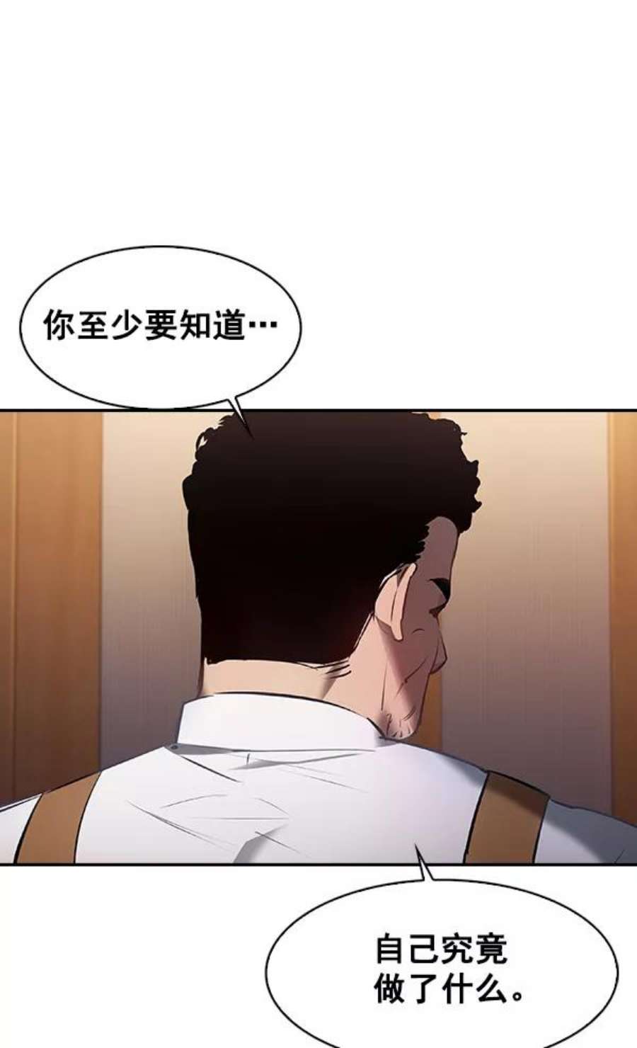 实力至上校园61话