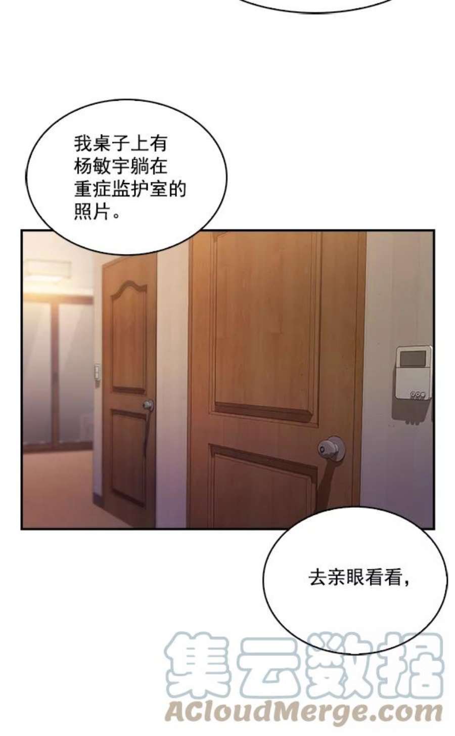实力至上校园61话