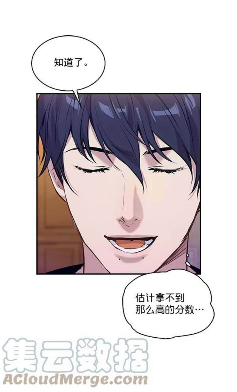 实力至上校园61话