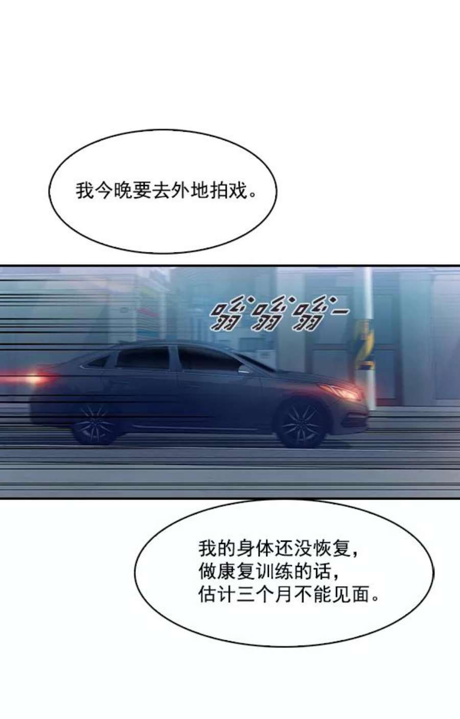 实力至上校园61话