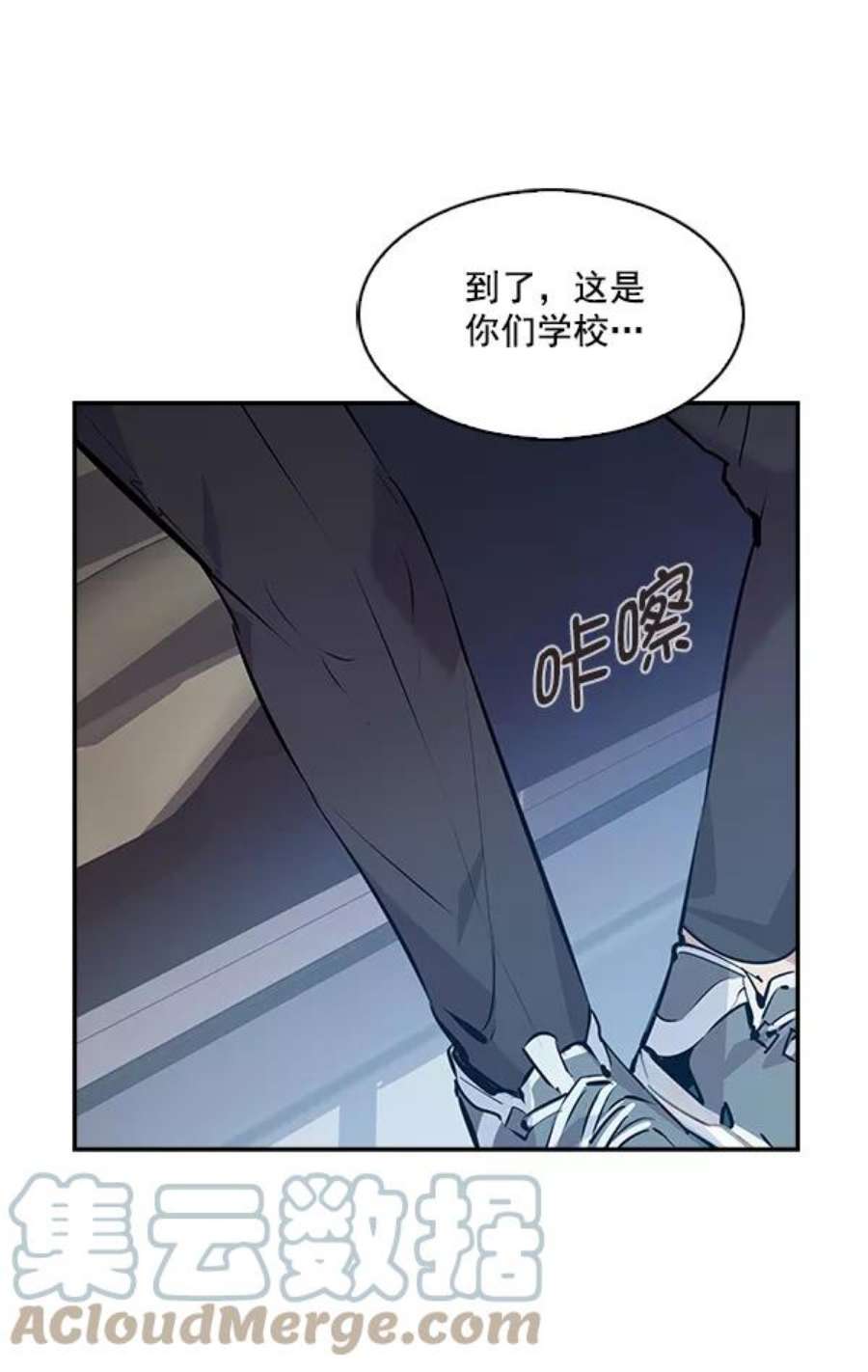 实力至上校园61话