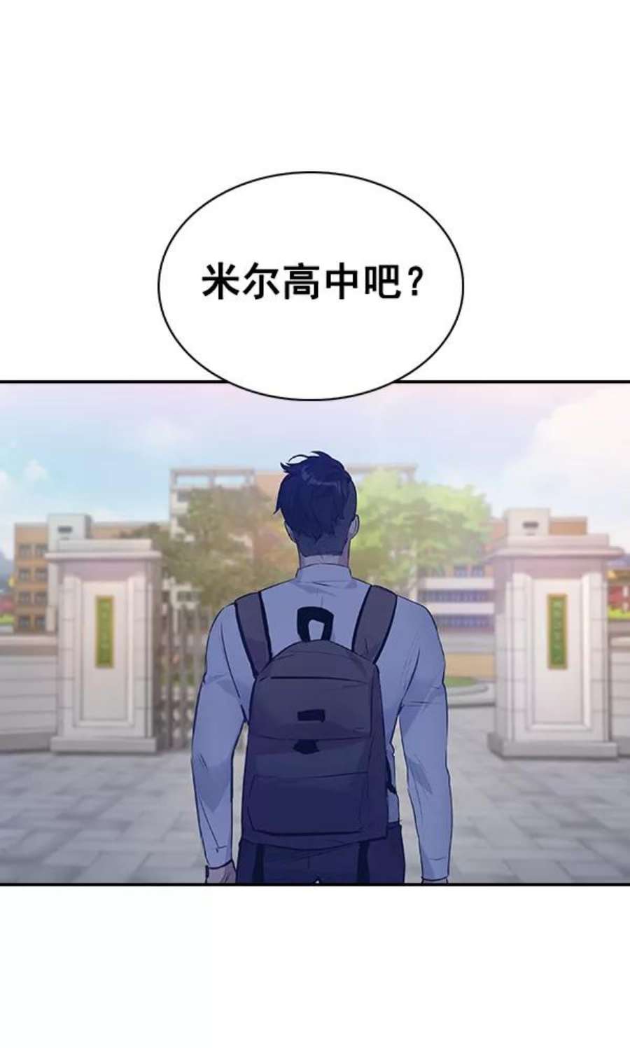 实力至上校园61话