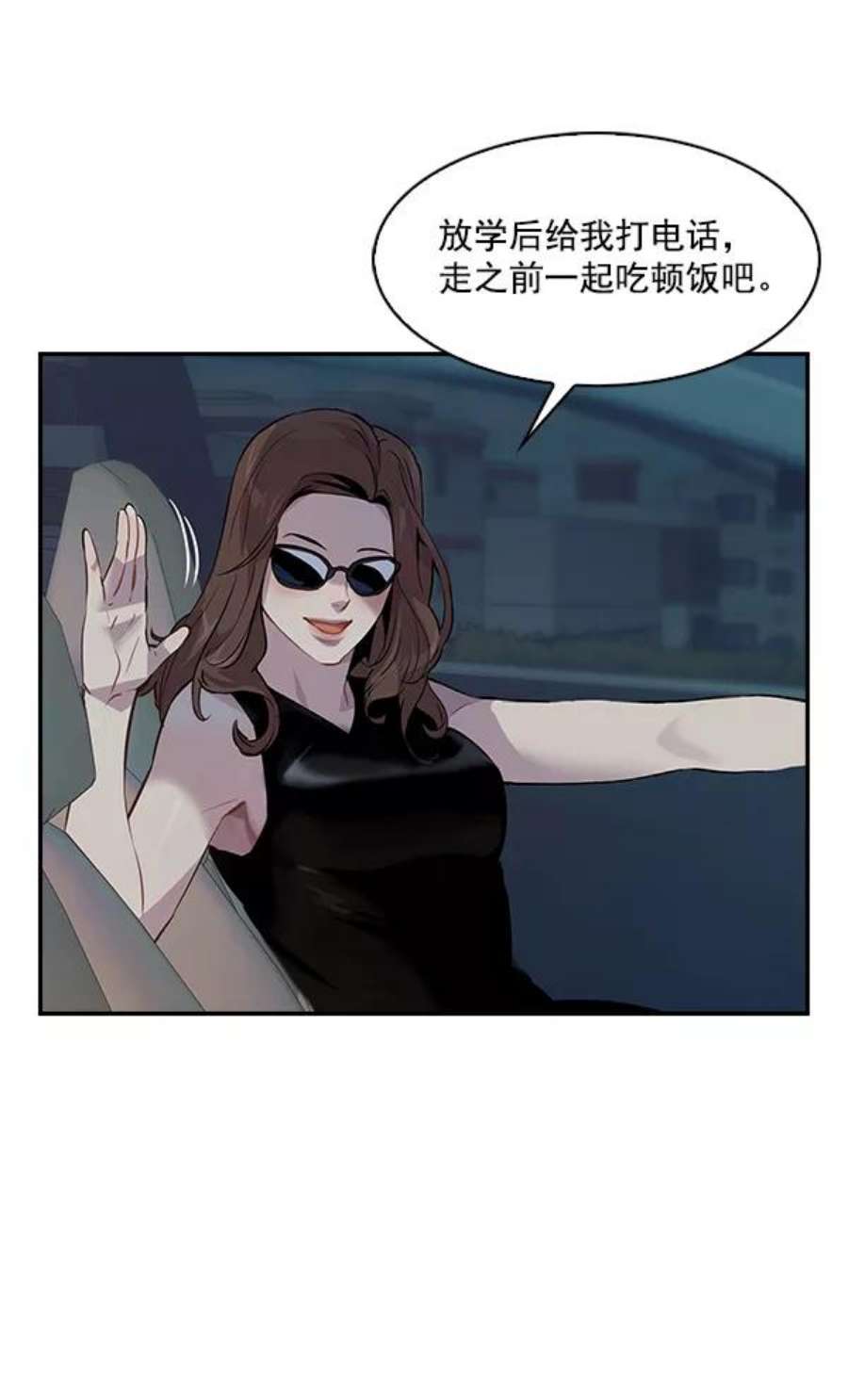 实力至上校园61话