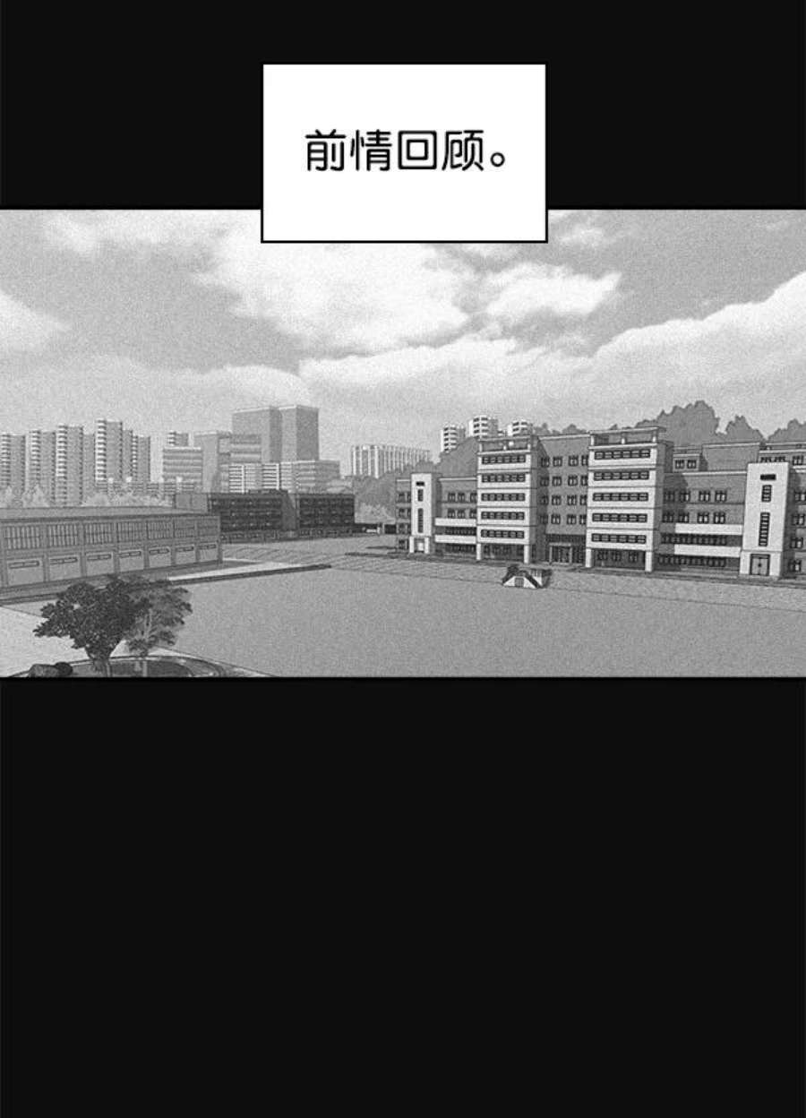 实力至上校园62话