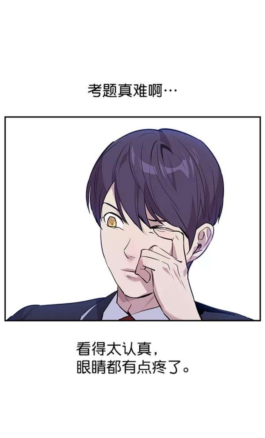 实力至上校园62话