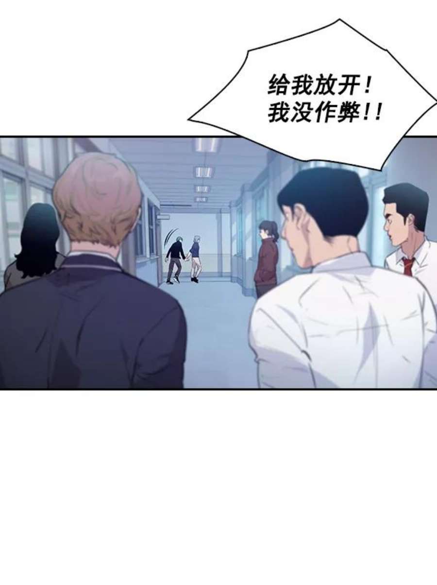 实力至上校园62话