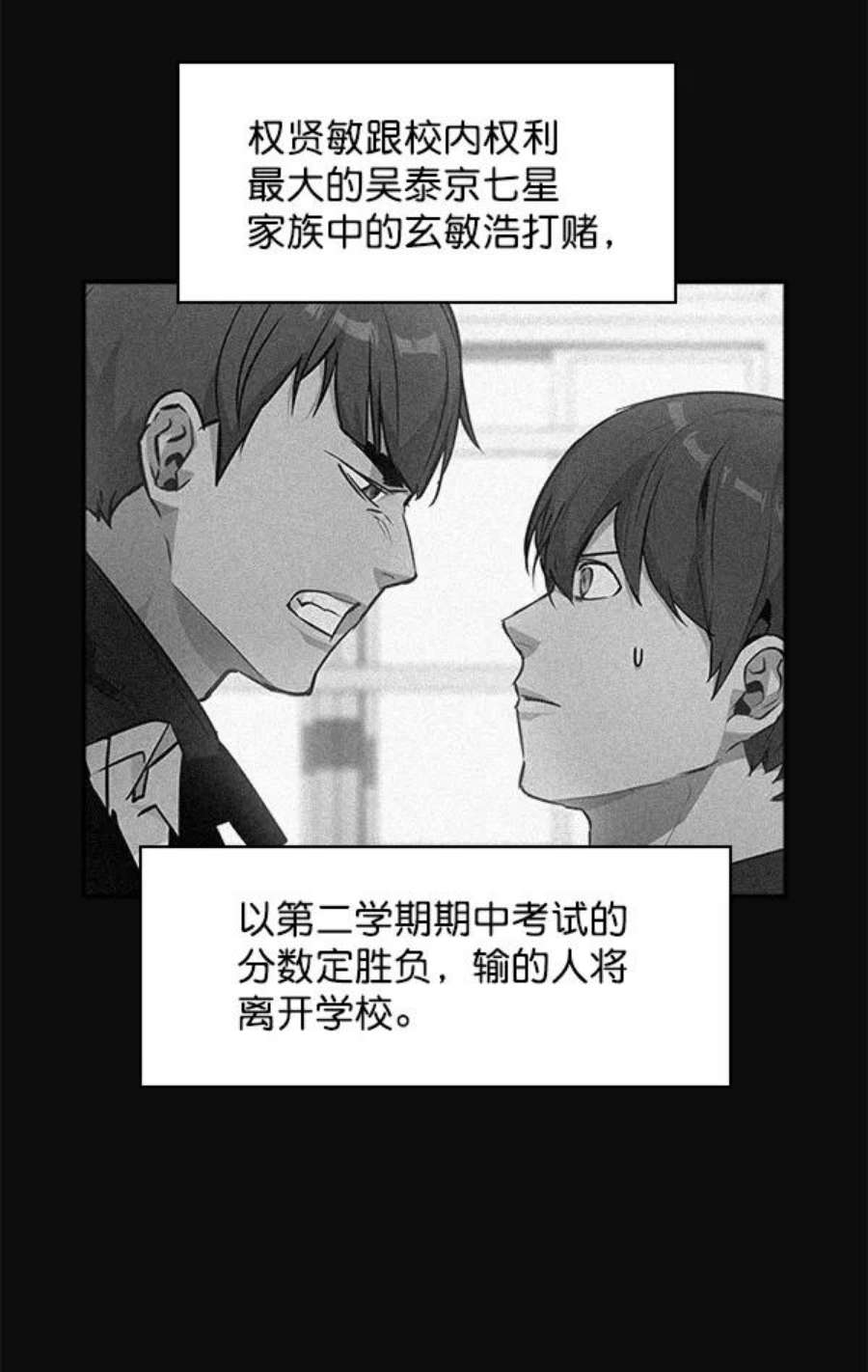 实力至上校园62话