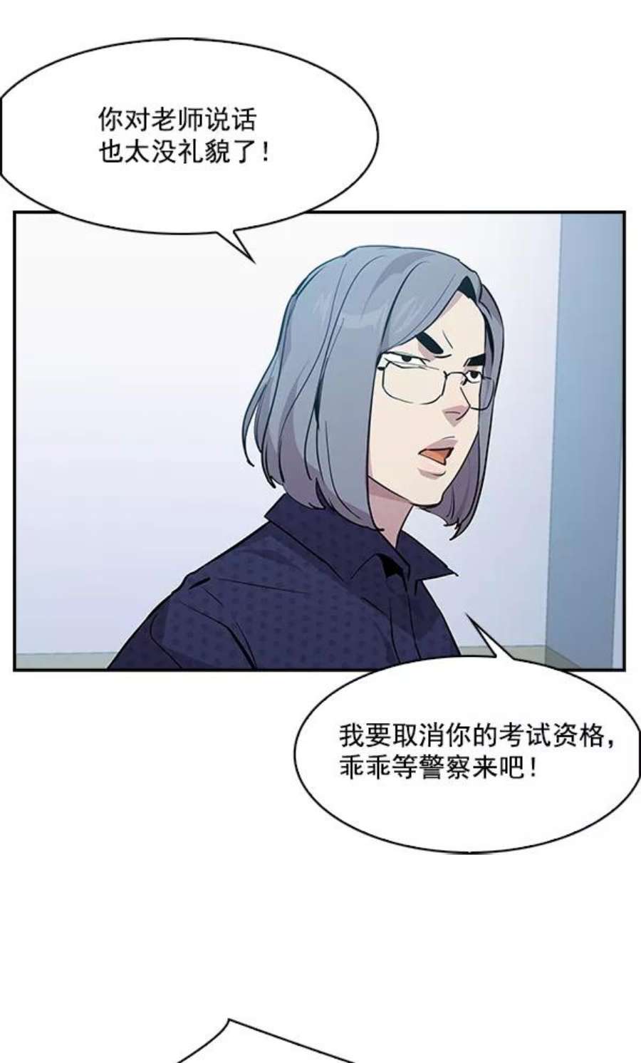 实力至上校园62话