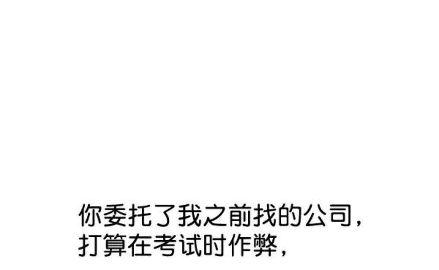 实力至上校园62话
