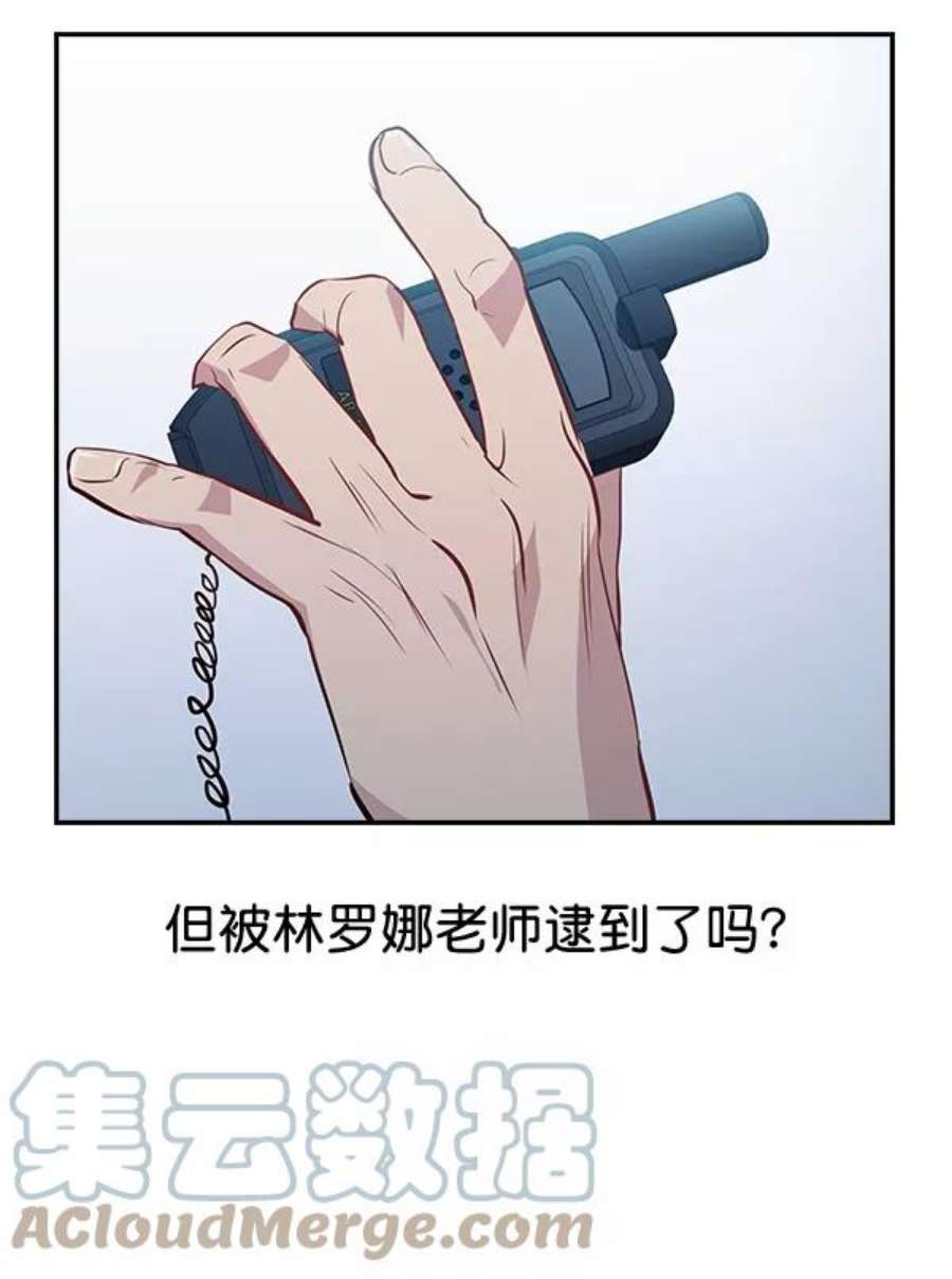 实力至上校园62话
