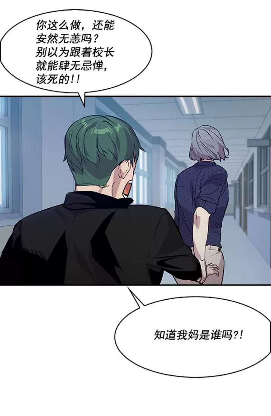 实力至上校园62话