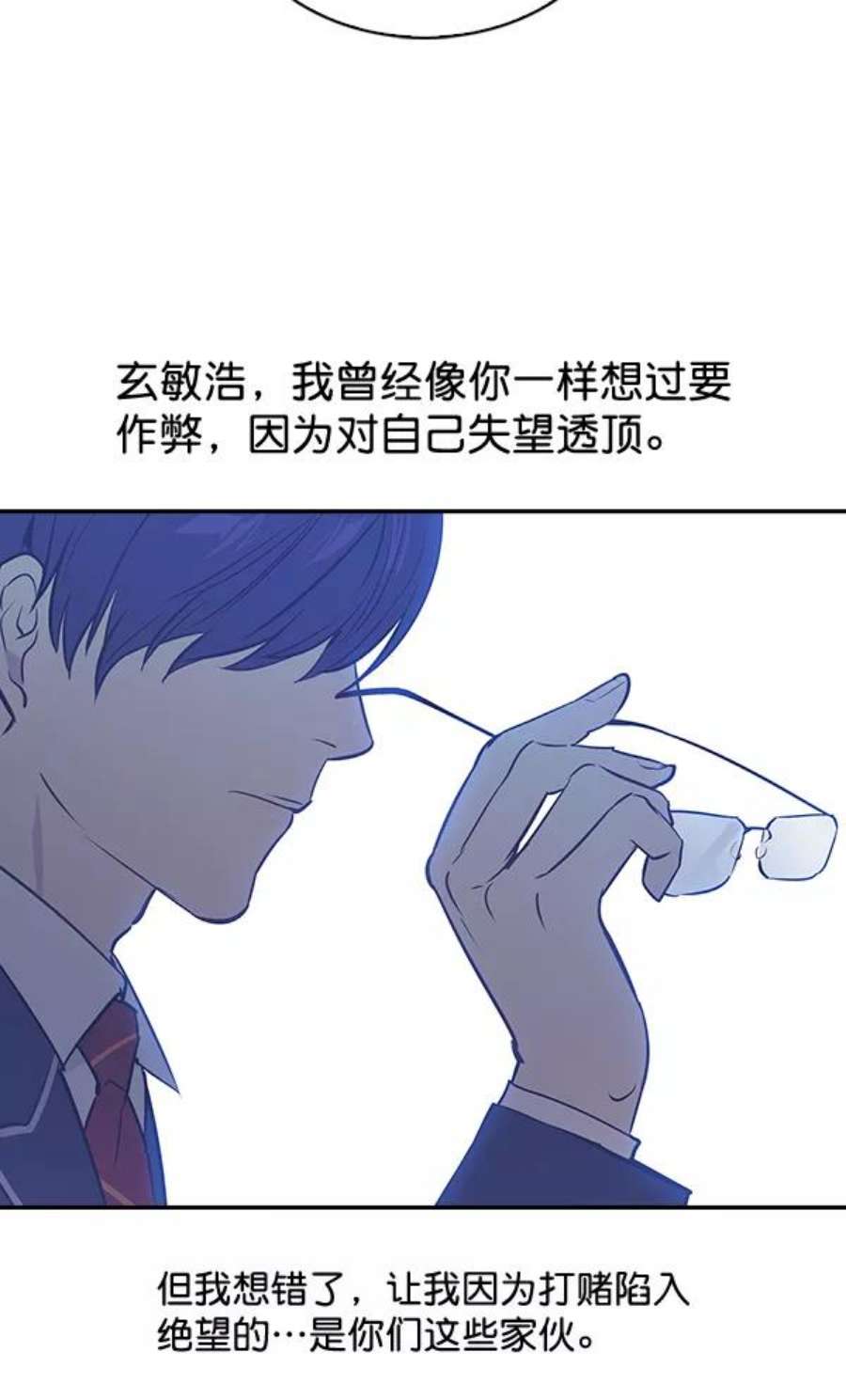 实力至上校园62话