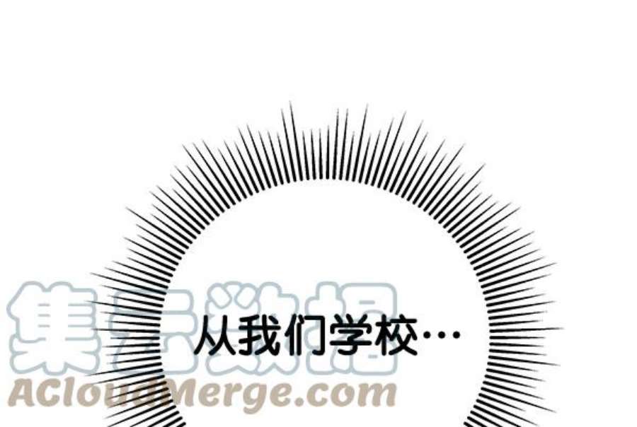 实力至上校园62话