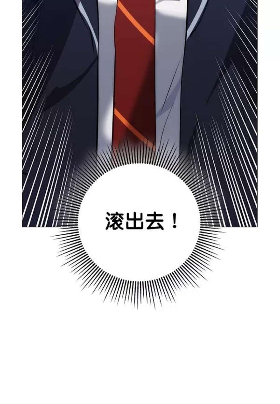 实力至上校园62话