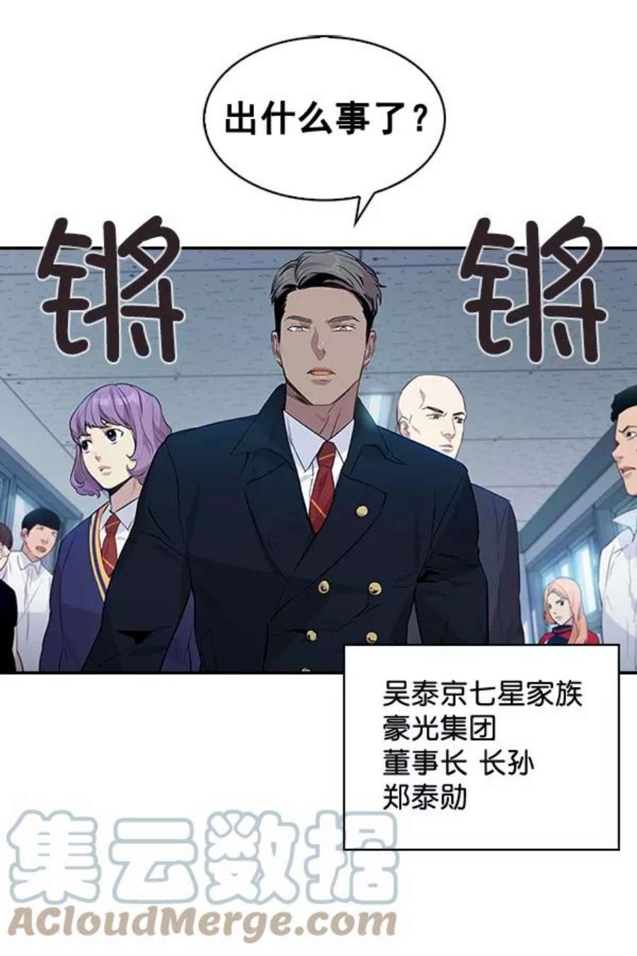 实力至上校园62话
