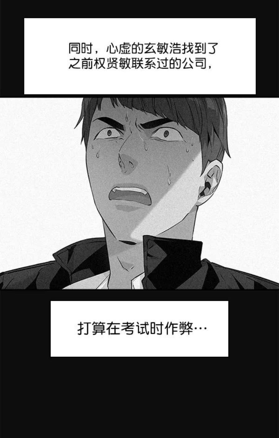 实力至上校园62话