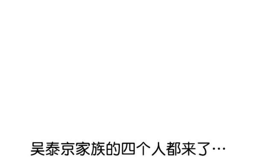 实力至上校园62话