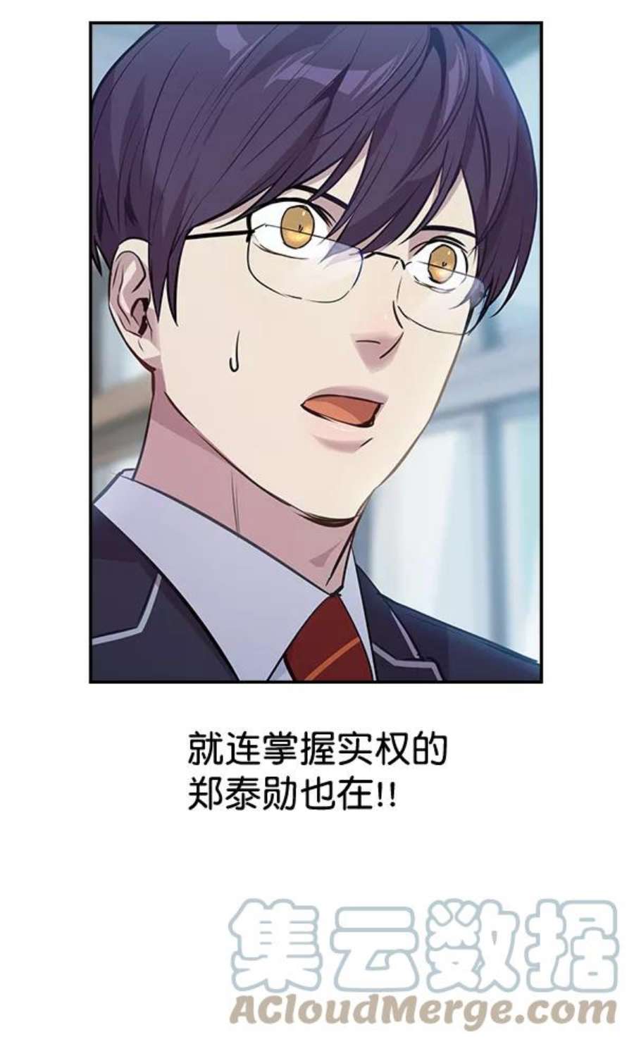 实力至上校园62话