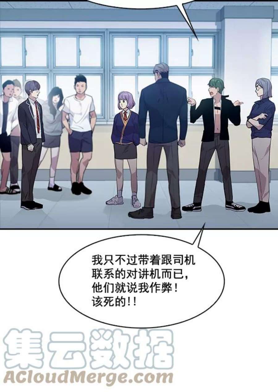 实力至上校园62话