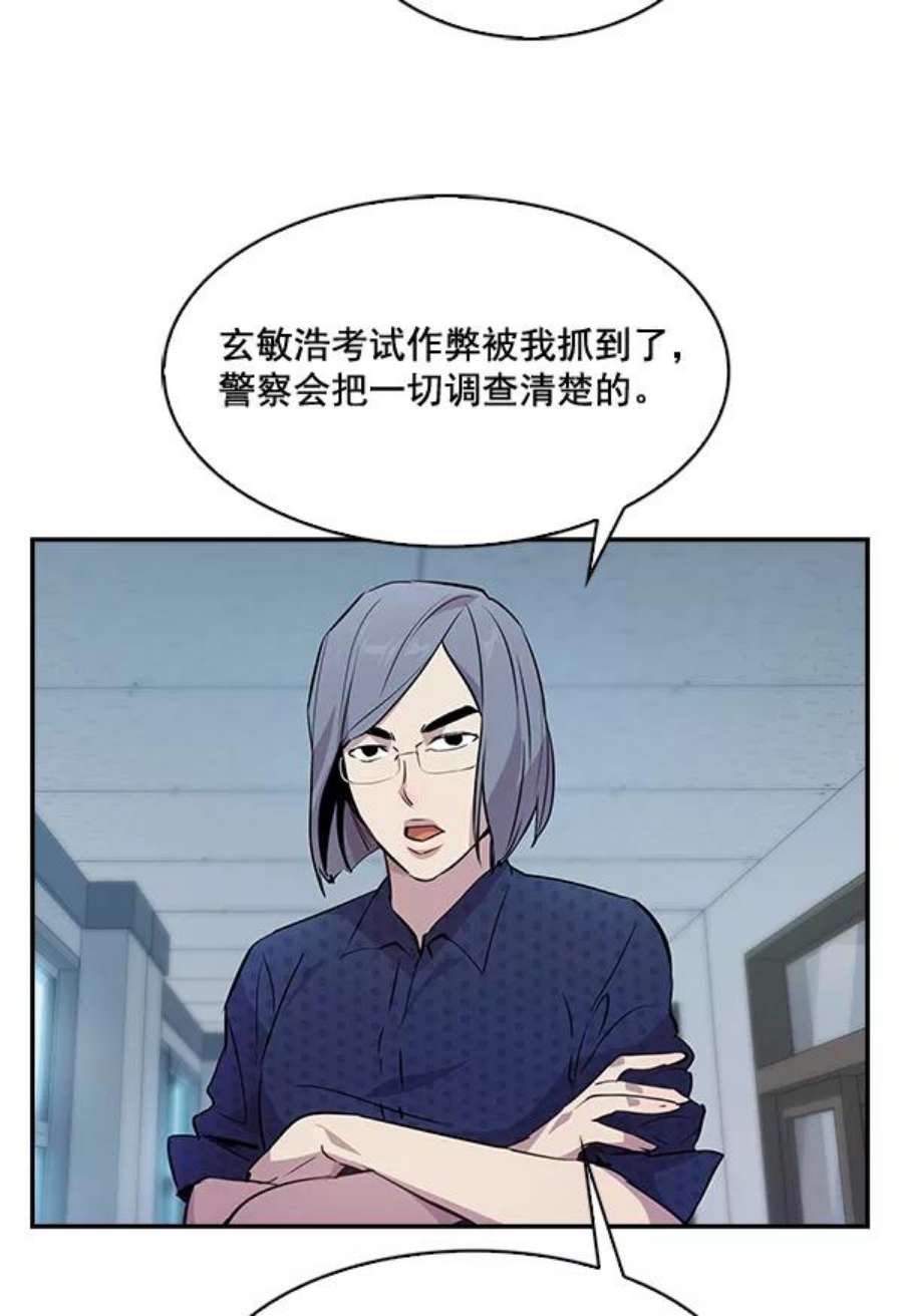 实力至上校园62话