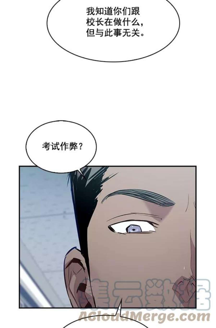实力至上校园62话