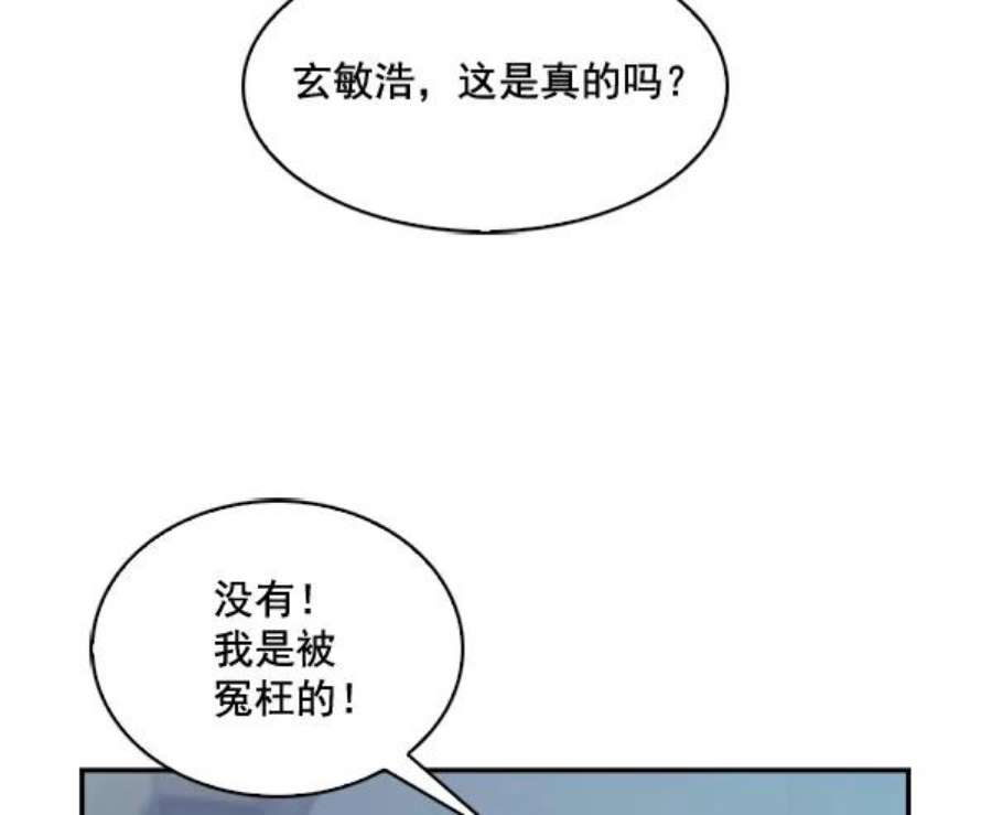 实力至上校园62话