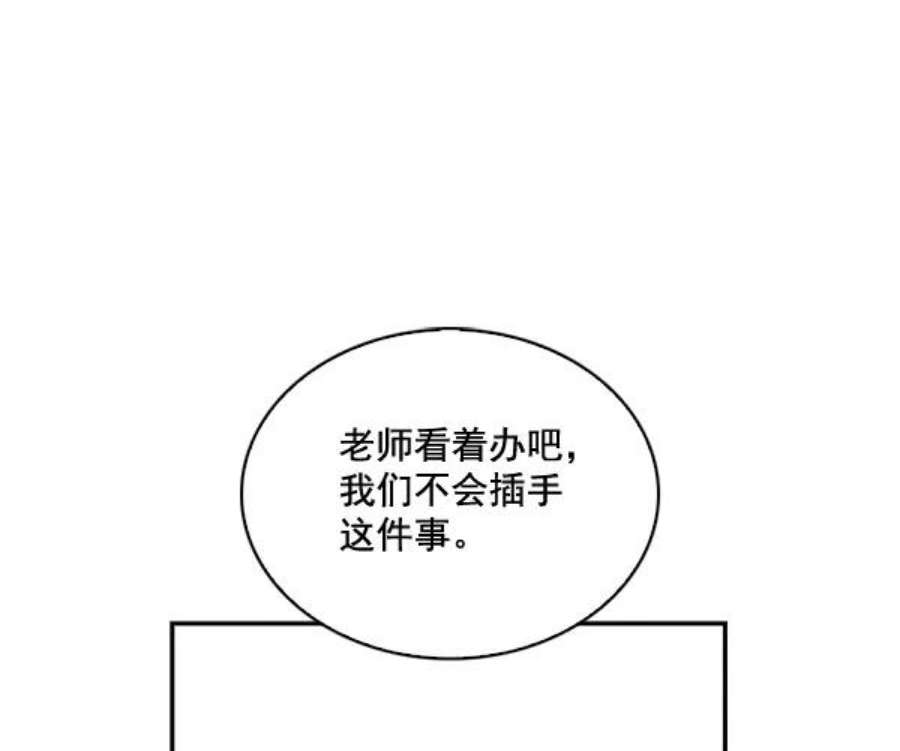 实力至上校园62话