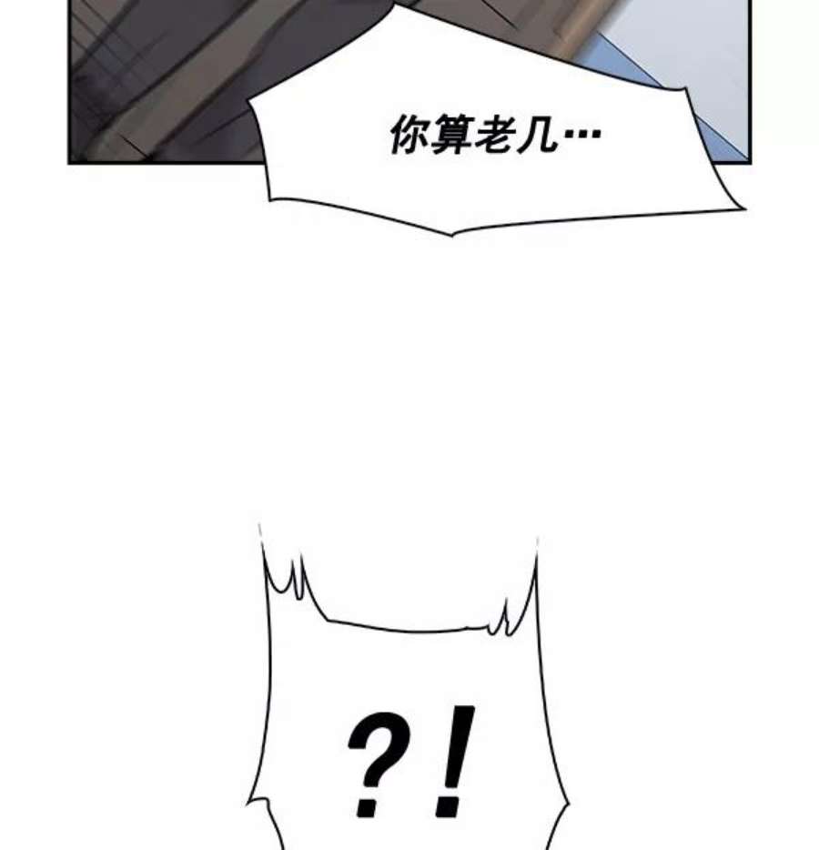 实力至上校园62话