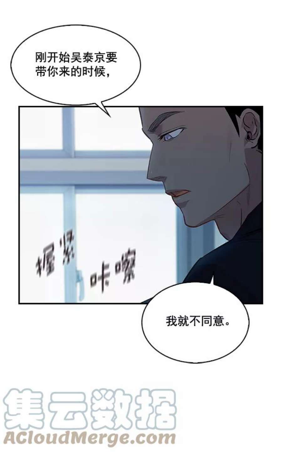 实力至上校园62话