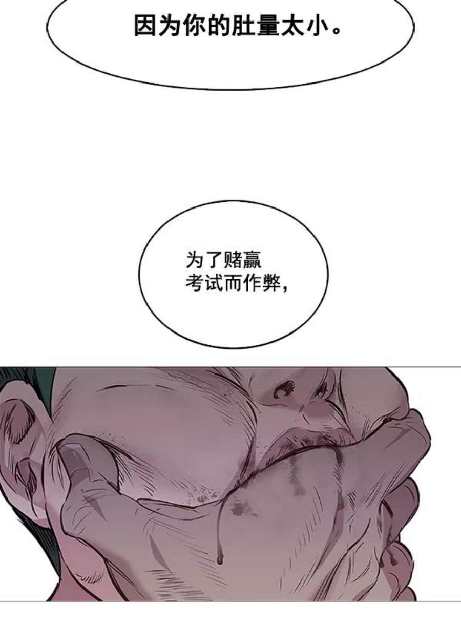 实力至上校园62话