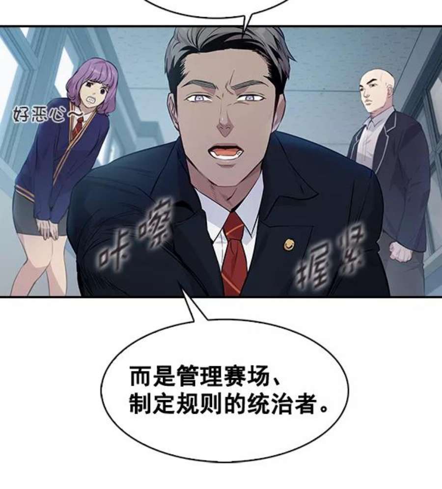实力至上校园62话
