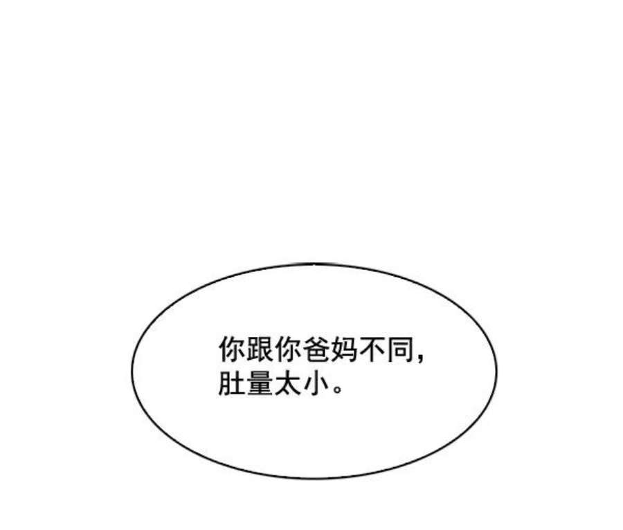 实力至上校园62话