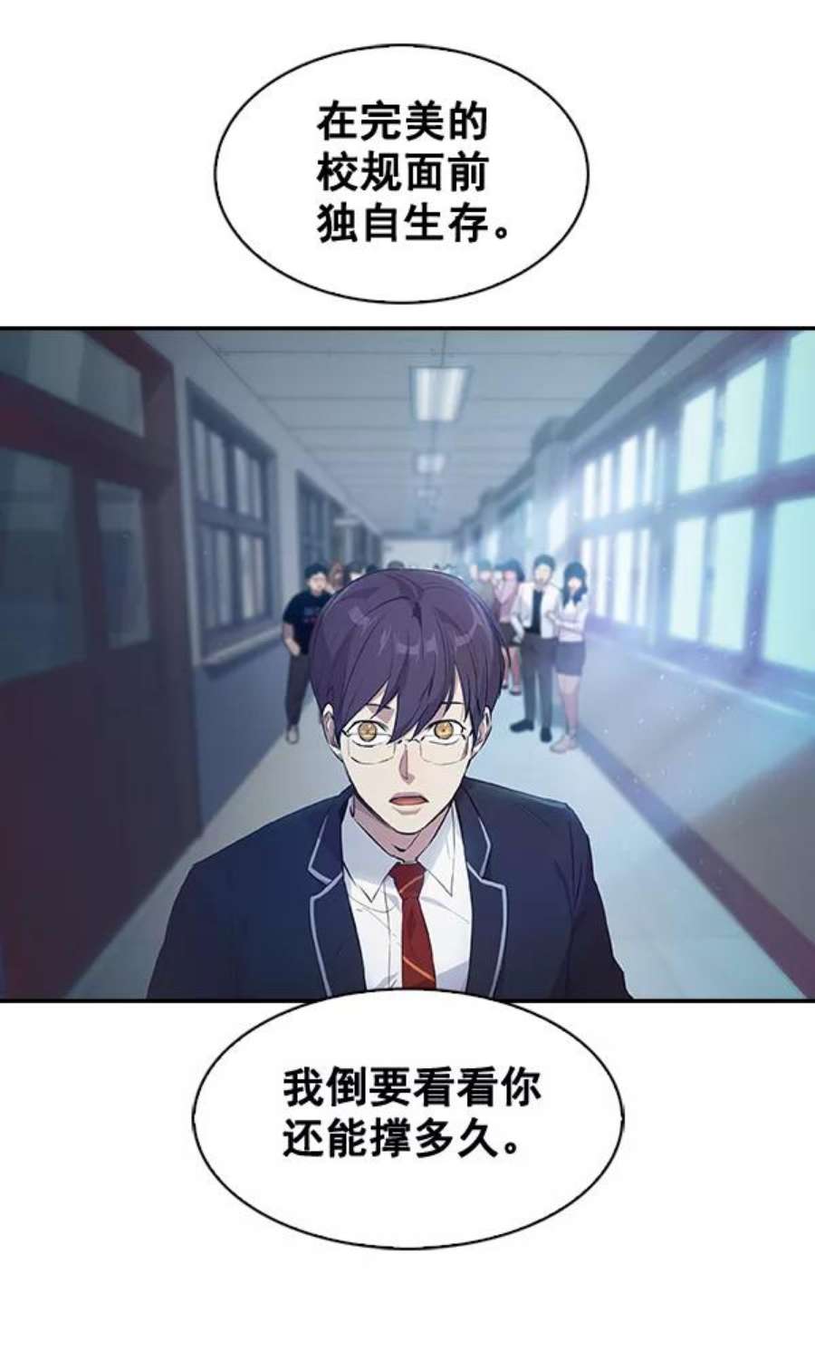 实力至上校园62话