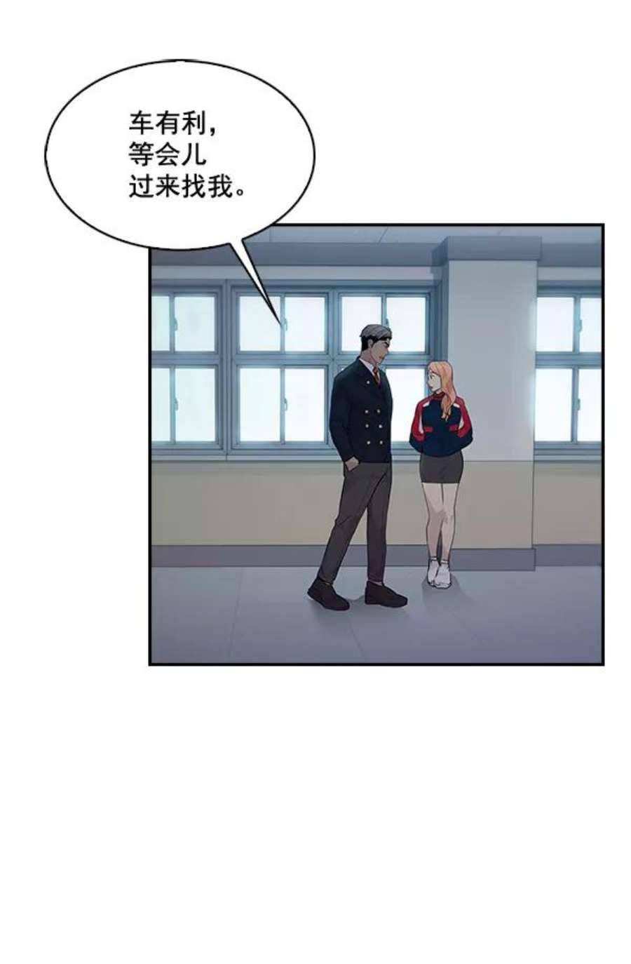 实力至上校园62话