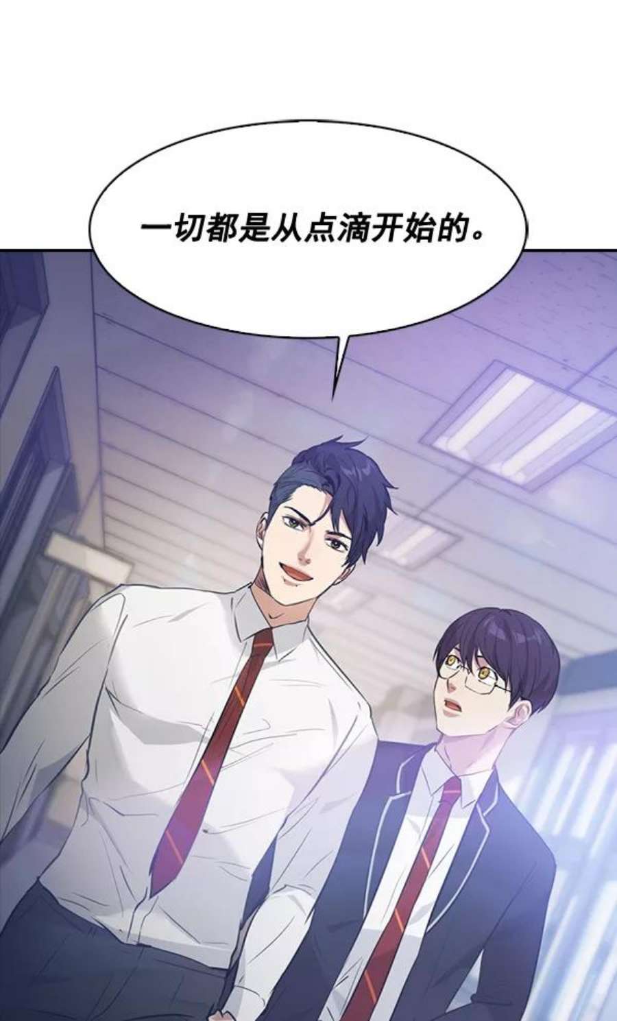 实力至上校园62话