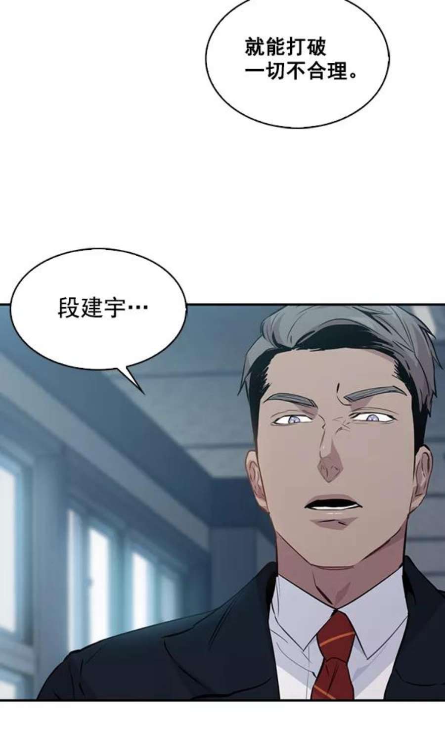 实力至上校园62话